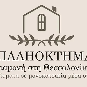 παληοκτημα - Palioktima 2 Appartement Neon Rysion
